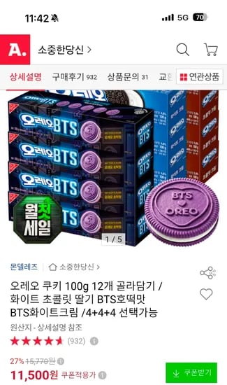 오레오 쿠키 100g 12개 골라담기 11,500원