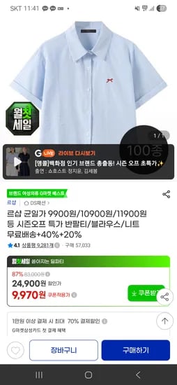 르샵 특가 반팔티 블라우스 니트 9970원 ~
