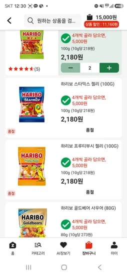하리보 젤리 100g 골라담기 12봉 7500원 봉당625원