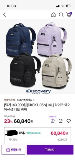디스커버리키즈 라이크 에어 저학년 백팩 68,840원