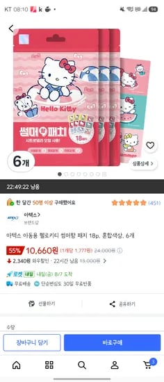 아텍스 아동용 헬로키티 썸머향 패치 18p, 혼합색상, 6개 | 10,660원