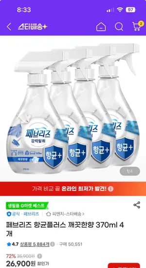 페브리즈 항균플러스 깨끗한향 370ml 4개 16,190원 무배