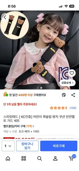안전벨트 가드?클립?추천부탁드림돠