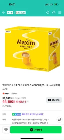 hannammall 맥심 모카골드 마일드 커피믹스 400개입 44,100원 무배