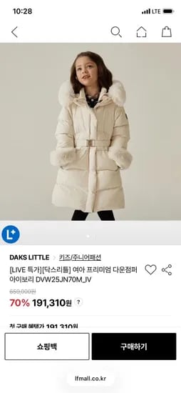 닥스리틀 중힙 덕다운 네이비 112,255원 무배 외 다운점퍼