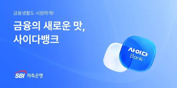쇼핑플러스 첫 경유시 메가커피 5000원권 증정