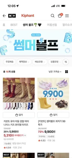 키펀트 구두 유아신발 EVA실내화 9,520원~ 무배