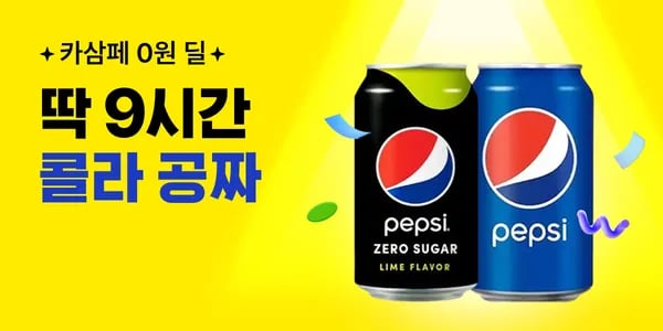 카카오페이 삼성페이 세븐일레븐 2100원한도 무료_대상자확인 가능
