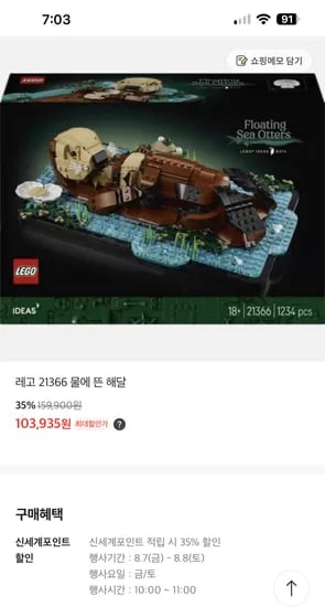 레고 일부 최대 50%할인