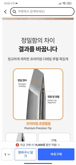 놓치지않는 미세모 족집게+속눈썹 트위저 3,900원