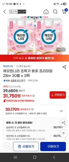 깨끗한나라 벚꽃프리미엄 28m 30롤×3팩 30,170원