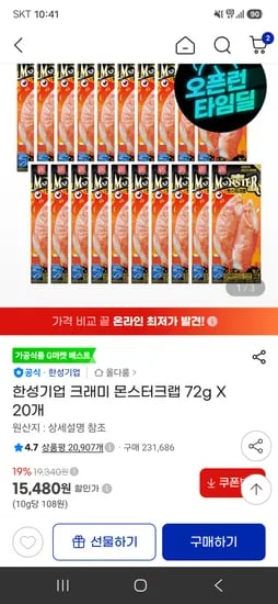 한성기업 크래미 몬스터크랩 72g 20개 15,480원