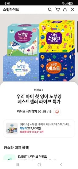 노부영 베이비 베스트 세이펜15 + 보드북8권 체감가 121,738