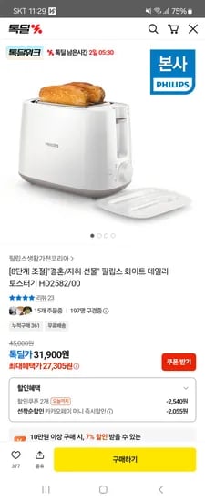 필립스 화이트 데일리 토스터기 HD2582/00 27,305원