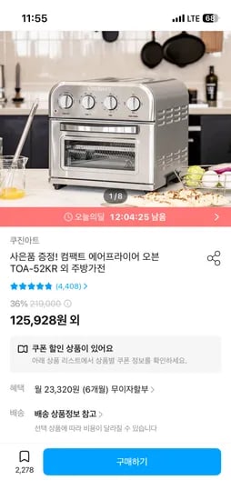 쿠진아트 디지털에어프라이어 오븐 TOA75KR 199,000원