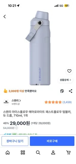 스탠리 아이스플로우 에어로라이트 패스트플로우 텀블러, 듀 드롭, 710ml, 1개 28710원