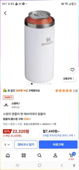 스탠리 캔쿨러 앤 에브리데이 텀블러 카할 21650원