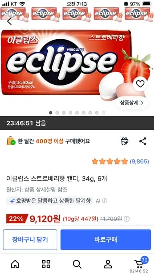 이클립스 스트로베리향 캔디, 34g, 6개 9,120원
