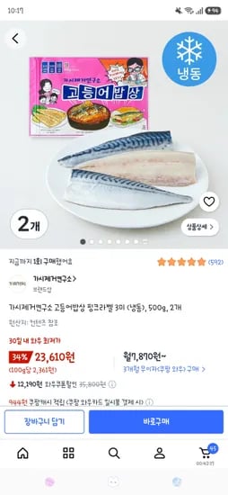 가시제거연구소 고등어밥상 핑크라벨 500g 2개 23,610원