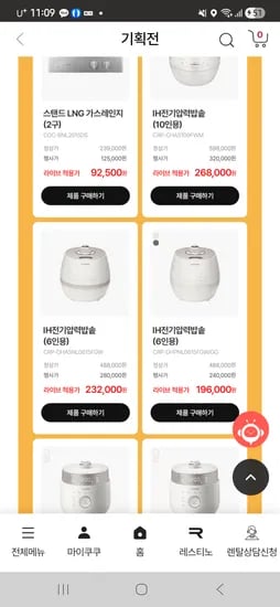 IH압력밥솥 6인용(스테인리스) 208,800원<토스, 페이코 결제시>