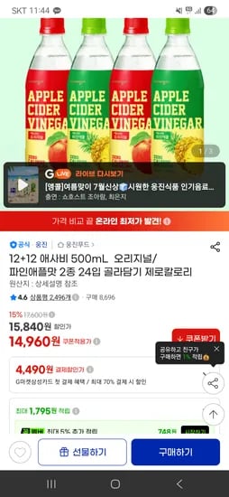 애사비 오리지날+파인애플맛 500ml 총 24개 14,960원
