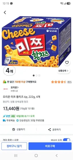 오리온 미쯔 황치즈 6p, 222g, 4개 13440원