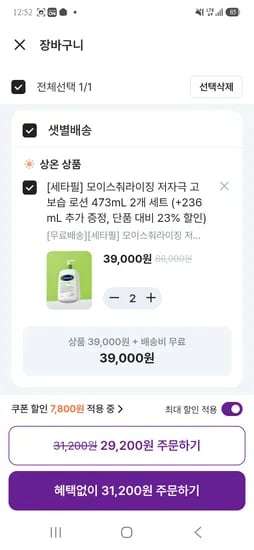 뷰컬페 20%쿠폰 적용시) 세타필 4개 +472ml 추가증정 31,200원