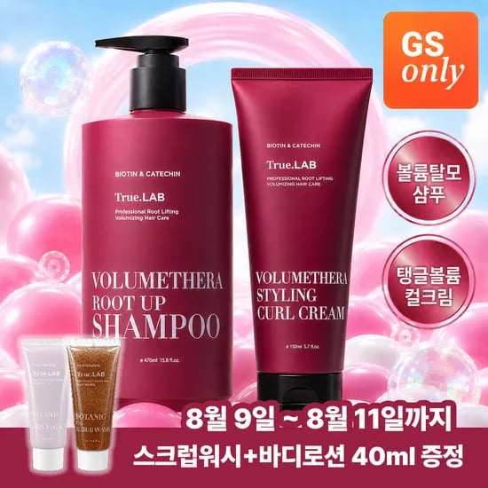 정직한실험실 볼륨쎄라 탈모샴푸+컬크림+증정포함 12,900원