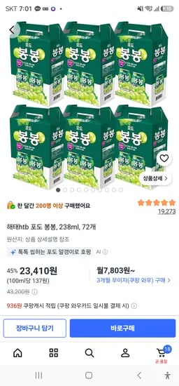 해태htb 포도 봉봉, 238ml, 72개 23410원