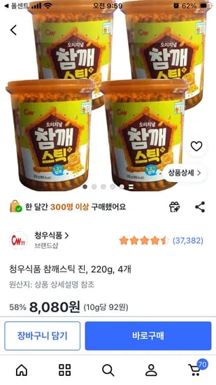 청우식품 참깨스틱 진, 220g, 4개 8,080원