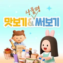우체국쇼핑 맛보기 소량 재입고