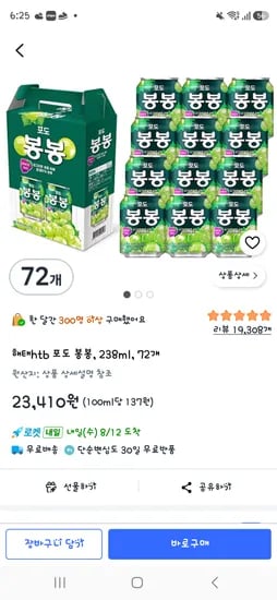 쿠팡 해태htb 포도 봉봉, 238ml, 72개 23410원