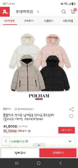 옥션: 초핫딜! 폴햄키즈 덕다운 숏패딩 35,530원 (무배)