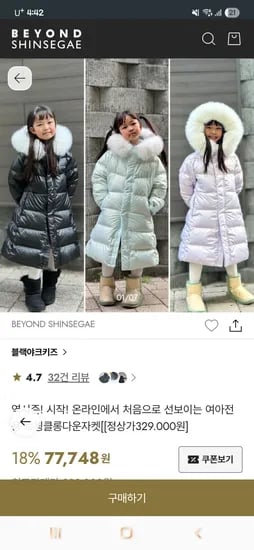 역시즌 블랙야크키즈 여아 트윙클롱다운  패딩 66,086원