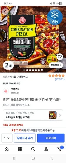 오뚜기 돌판오븐에 구워만든 콤비네이션 피자(냉동) 2개 7,980원