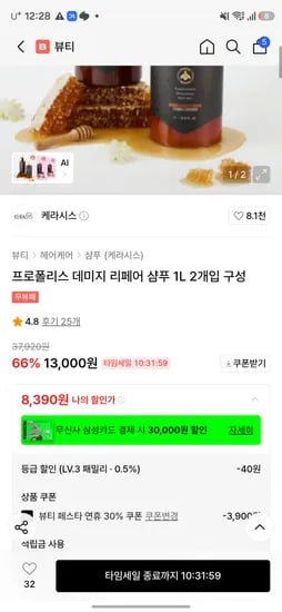 프로폴리스 데미지 리페어 샴푸 1L 2개입 1세트 9,020원 4세트구매시 33,670원