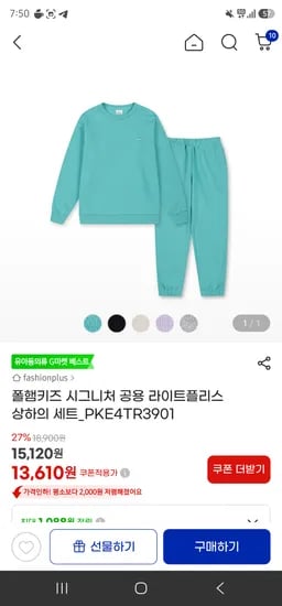 폴햄키즈 시그니처 공용 라이트플리스 상하의 세트 13,610원(3만이상 무배)