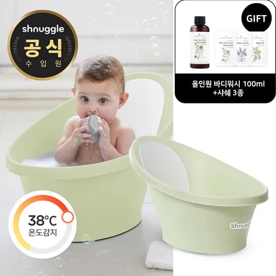 슈너글 아기욕조 + 워시 100ml 증정 37,900원