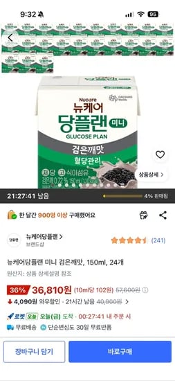 미니 검은깨맛24개 36,810원