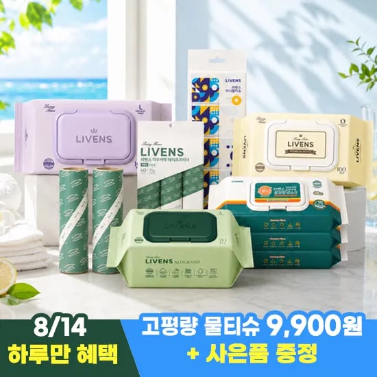 알로그랑 고평량 70gsm 프리미엄 물티슈 70매x10팩 9,900원