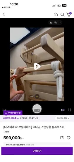 이브필라테스 무타공 스탠딩형 홈슈로스바 489100체감 배송비별도