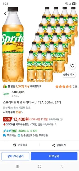 스프라이트 제로 사이다 with TEA, 500ml, 24개 13400원