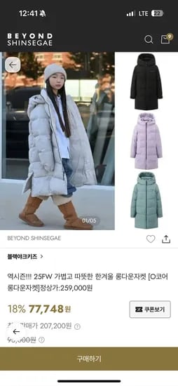 블랙야크키즈 역시즌 롱패딩 코어롱다운자켓 66,086원