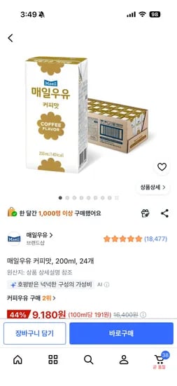 매일우유 커피맛, 200ml, 24개 9180원