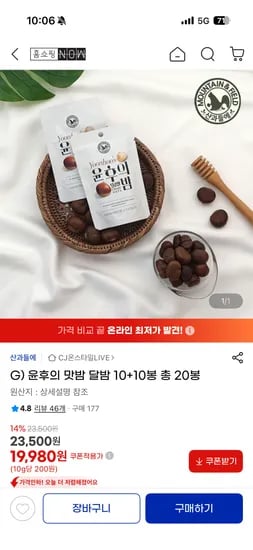 산과들에 윤후의달밤50g 20봉 19,980원