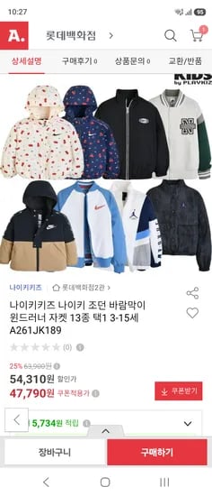 나이키키즈 조던 간절기 윈드러너 13종 47,790원 무료배송