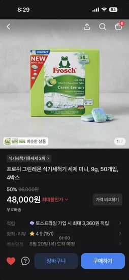 프로쉬 그린레몬 식기세척기 세제 미니 200개 48,000원