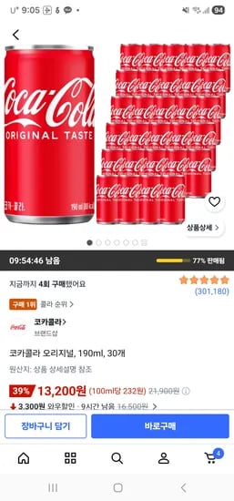 쿠팡 코카콜라 오리지널 190ml × 30개  13,200원