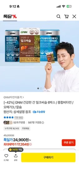자연의품격 밀크씨슬 6박스 23,157원