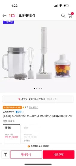 도깨비 방망이 세트 티멤버 적용시51000원